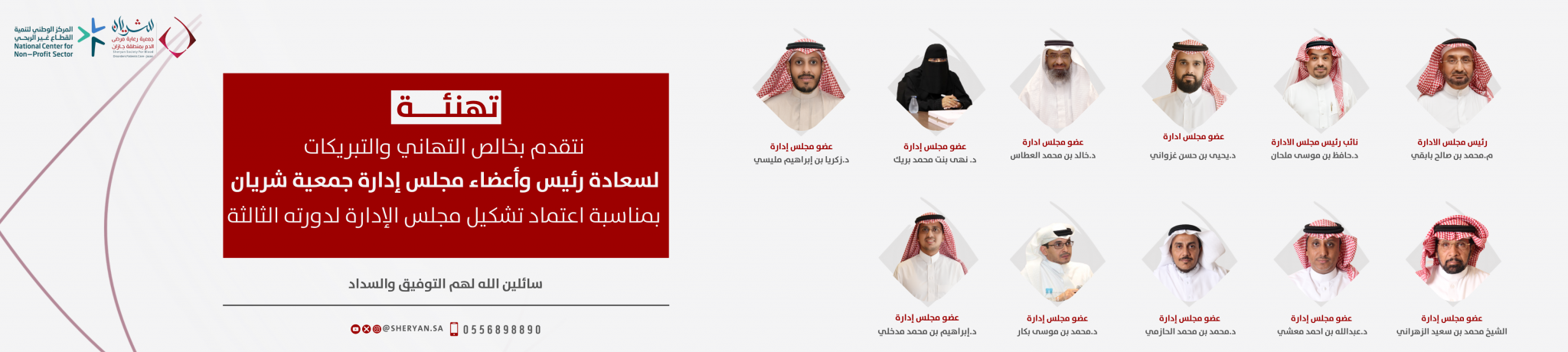 جمعية رعاية مرضى الدم بمنطقة جازان "شريان"